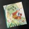 醉染图书塔拉莱先生9787558908521