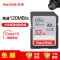 [免邮]闪迪(SanDisk) SD卡32G CLASS 10高速单反相机微单内存卡存储卡读速120MB/s