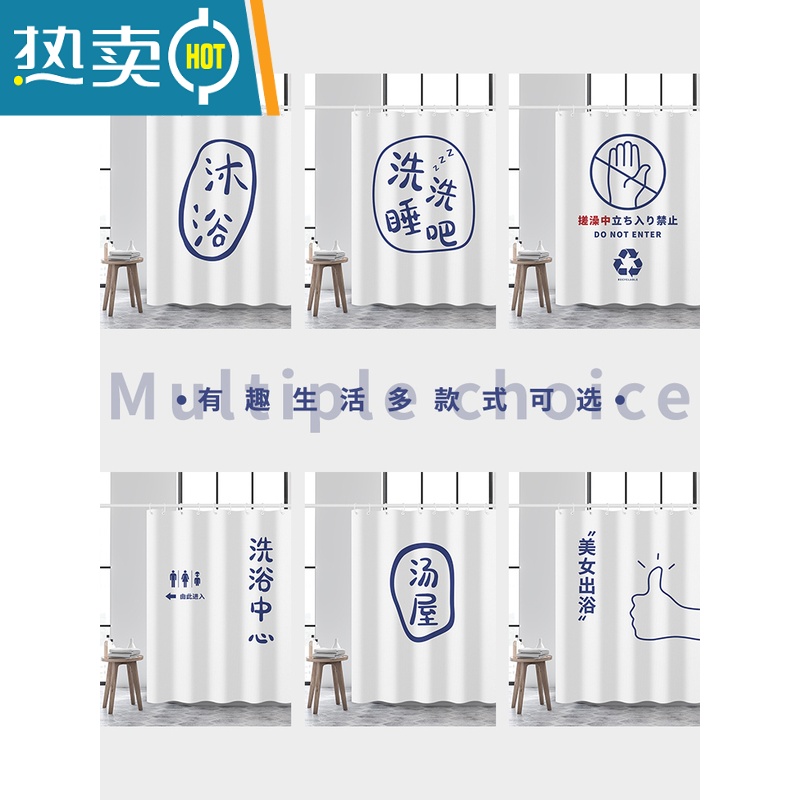 敬平原创汤字浴帘加厚卫生间磁性防水布民宿家用浴室帘免打孔中式高清大图