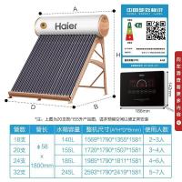 [销冠单品]Haier/海尔太阳能热水器家用一体式光电两用全自动上水一级能效手机智控20管155升QBJ1-155-I6