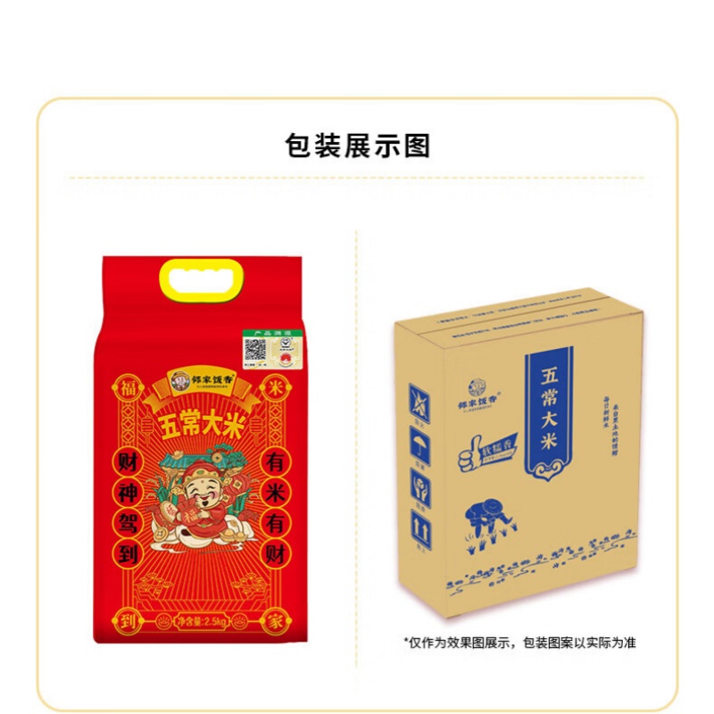 邻家饭香03五常大米2.5kg/袋高清大图