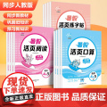 2025新53同学小学暑假活页训练活页口算暑假阅读活页练字帖复习一升二升三升四升五年级衔接练习册人教版新学期预习暑期专项