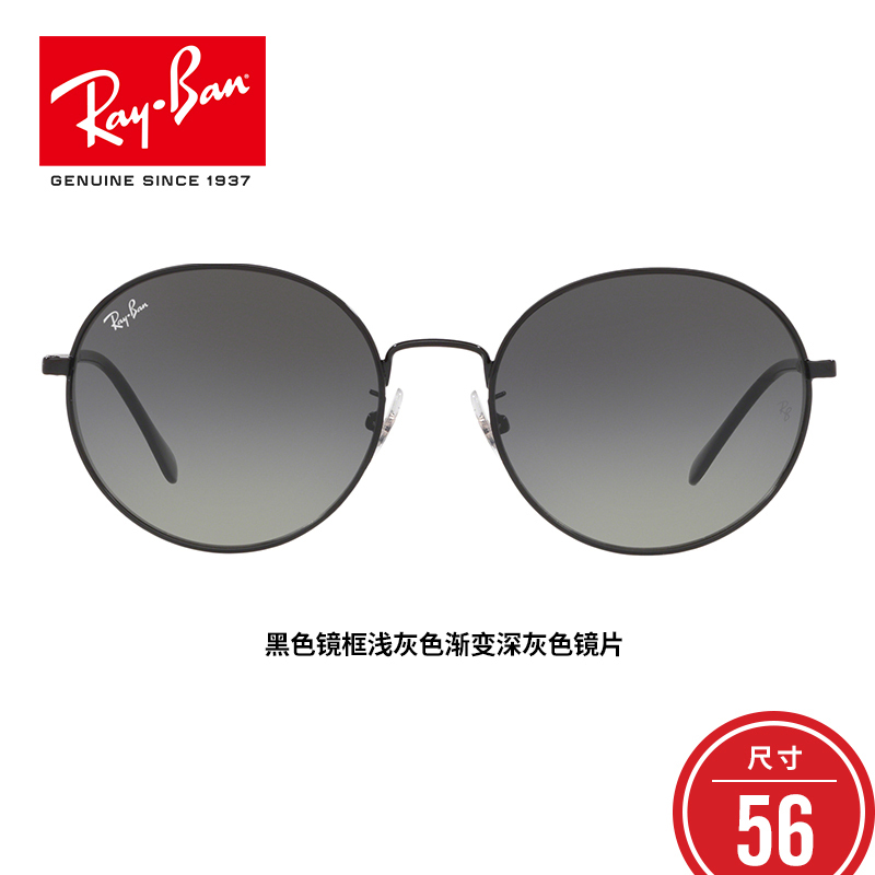 RayBan雷朋2019年春夏太阳眼镜圆形时尚渐变色墨镜0RB3612D 001/I8金色镜浅蓝渐变紫罗兰色镜片尺寸