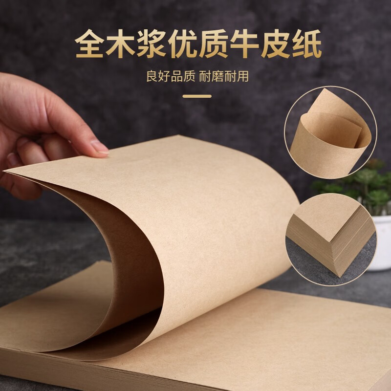 易利丰(elifo)木桨 牛皮纸A4封面纸 牛皮打印纸 a4 80克精牛皮纸100张高清大图