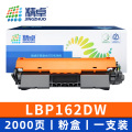 精卓 硒鼓LBP162DW 支粉盒