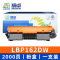精卓 硒鼓LBP162DW 支粉盒