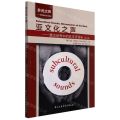 亚文化之声--西方世界中的非主流音乐(修订版)/多元之声世界音乐文化译丛