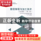 正版 数控编程与加工技术:实训篇(第3版) 侯勇强 大连理工大学出