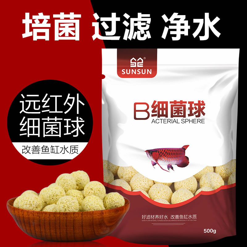 鱼缸七合一滤材细菌球麦饭石玻璃环水族箱过滤器鱼池过滤材料高清大图