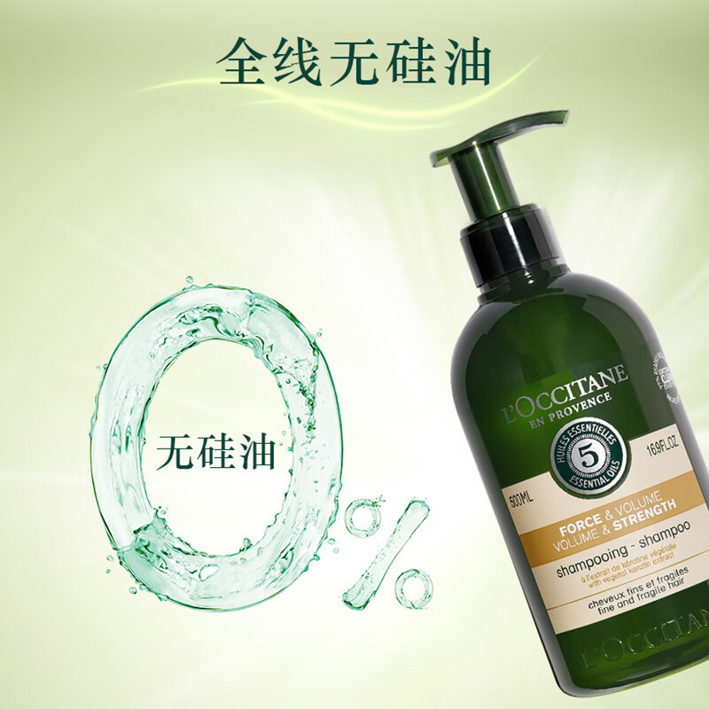 欧舒丹(L’OCCITANE)草本强韧丰盈洗发水500ml 滋润蓬松强韧发根温和