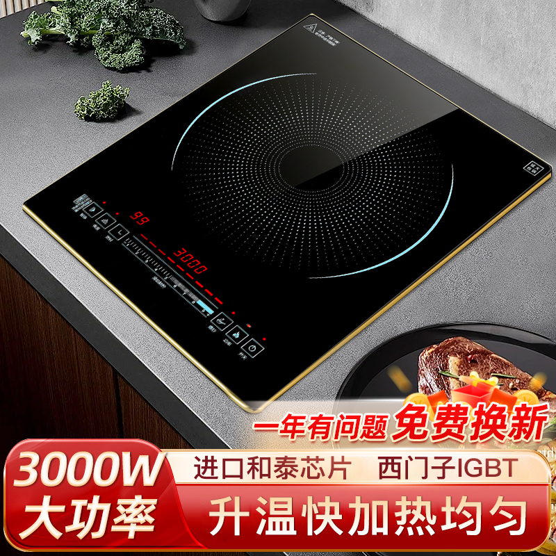 DELUNA[非铜则退][铜3000W]爆炒平面电磁炉单灶台式家用大功率公寓炉灶电池炉灶金边01