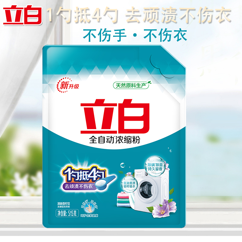 立白洗衣粉套装515g*4袋去污nsf_lb_dz_515-4高清大图