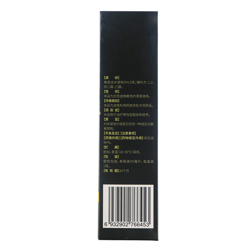 蔓迪 米诺地尔酊 90ml/盒 5%男性型脱发斑秃液体剂搽剂曼迪蔓迪的米诺地尔酊官方旗舰店液体剂[类目:脱发/白发]