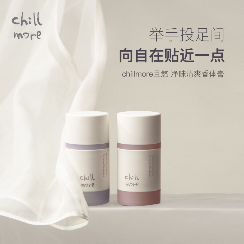 chillmore 且悠净味清爽香体膏(夏夜虫鸣)50g高清大图