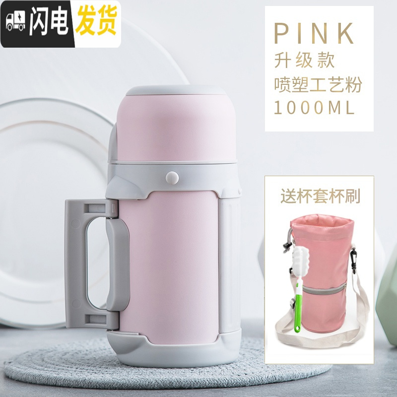 三维工匠大容量保温瓶带盖冲奶粉1000女便携壶可喝水婴儿可爱外出保温杯 级款莫兰迪粉+粉杯套喷塑漆高清大图