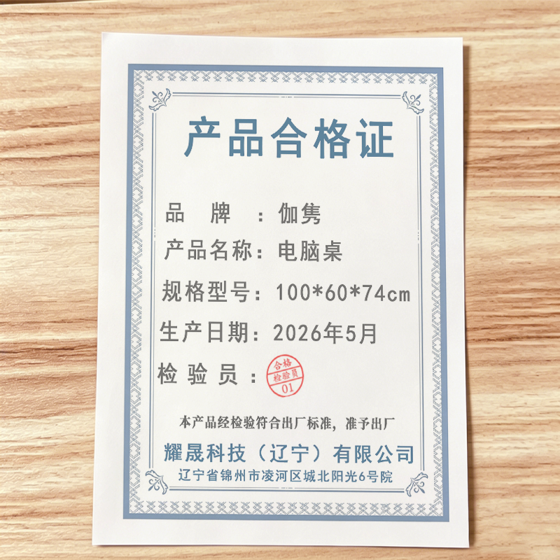 伽隽 电脑桌 100*60*74cm 张高清大图