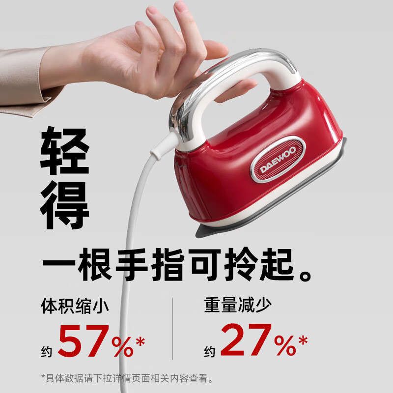 大宇(DAEWOO)Hobo手持挂烫机 熨烫机便携式蒸汽电熨斗 熨烫衣服神器HI-045白高清大图