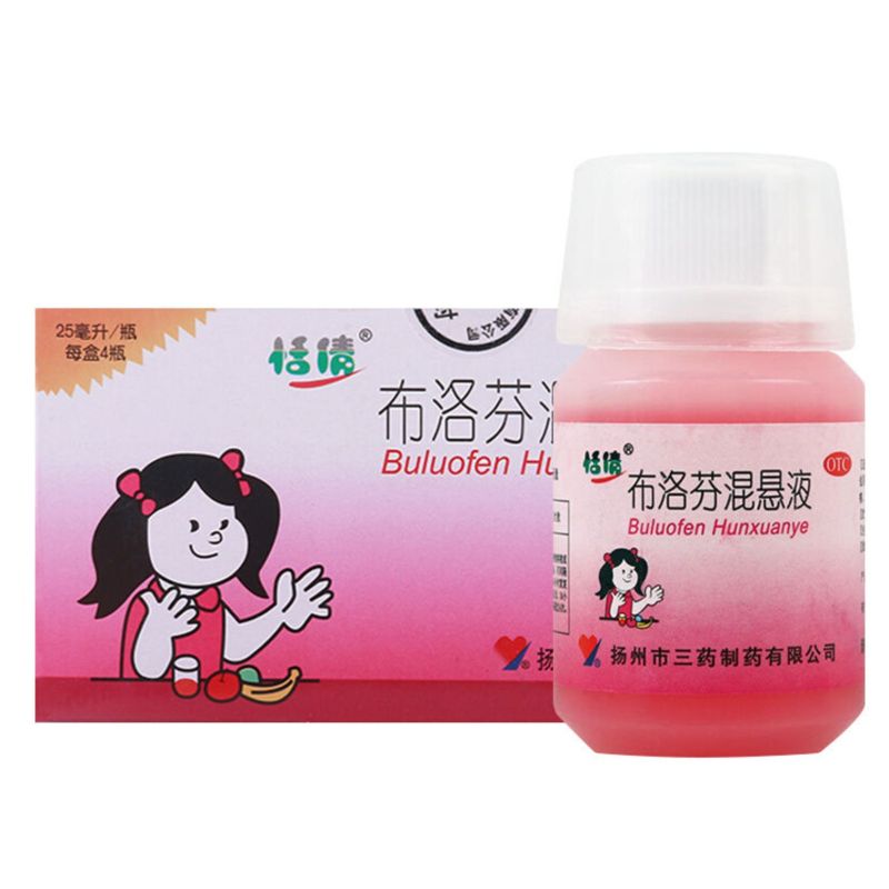 恬倩布洛芬混悬液2%*25ml*4瓶/盒视频介绍_恬倩布洛芬混悬液2%*25ml*4
