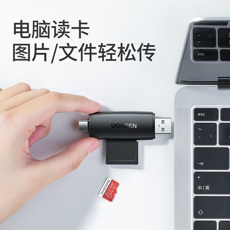 绿联 多功能读卡器 80191 黑色 单位:个