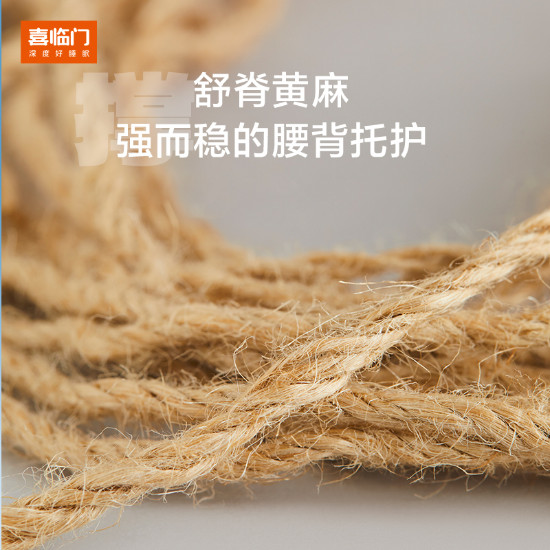 喜临门床垫 - 云朗pro 泰国高纯乳胶黄麻床垫 独立弹簧软硬席梦思 云朗pro