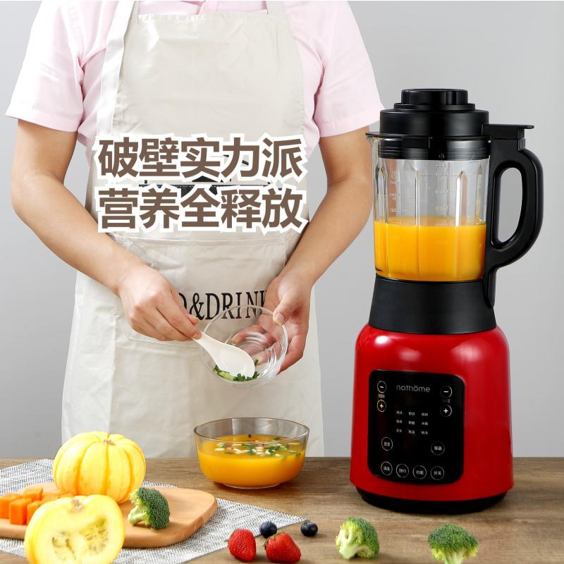 北欧欧慕 破壁料理机BJG-17A