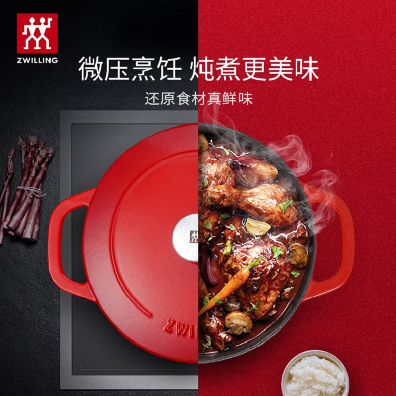 双立人珐琅锅汤锅圆形炖锅铸铁锅煲汤锅炖汤锅锅具24cm珐琅铸铁锅炖锅樱桃红40202-020!高清大图
