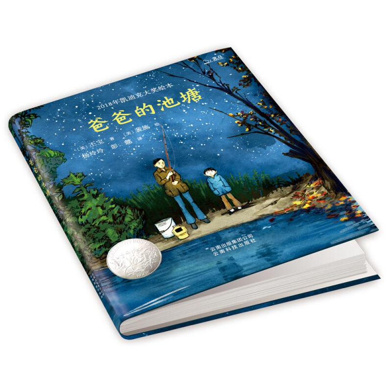 和爸爸一起散步 [正版]爸爸的池塘 凯迪克大奖绘本 和爸爸一起玩 爸爸出门以后 和爸爸一起散步精装绘本0-3-6岁亲子高清大图