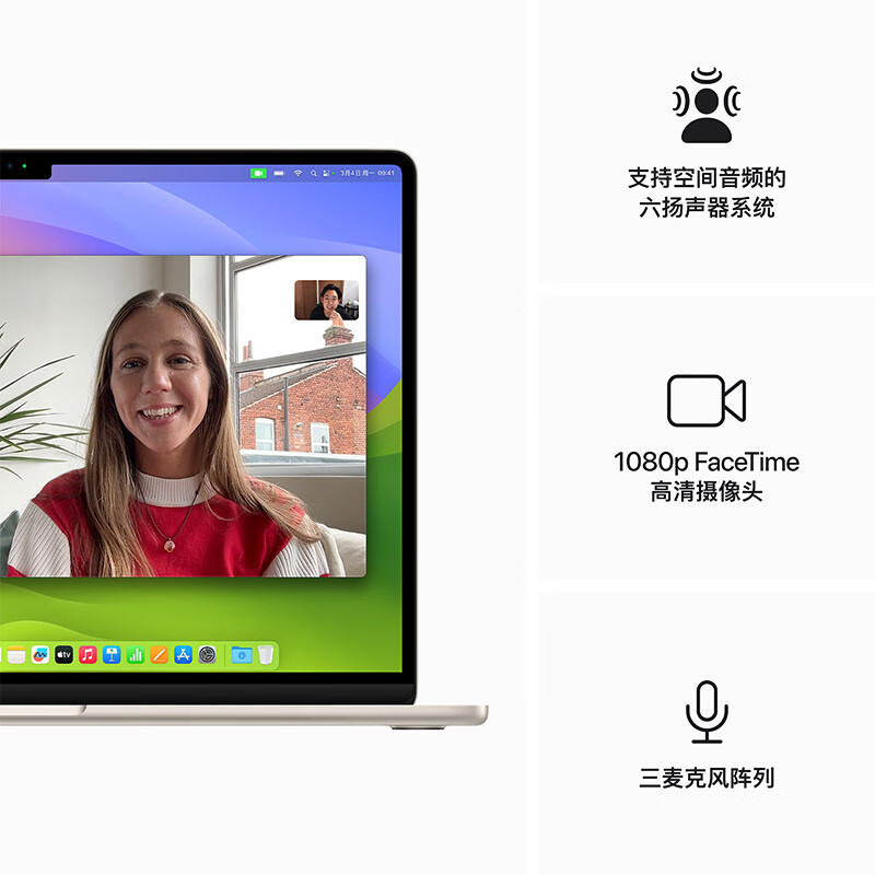 苹果MacBook Air 2024款 15.3英寸 M3芯片(8+10核)16G+512G 星光色 笔记本电脑 MRD33CH/A