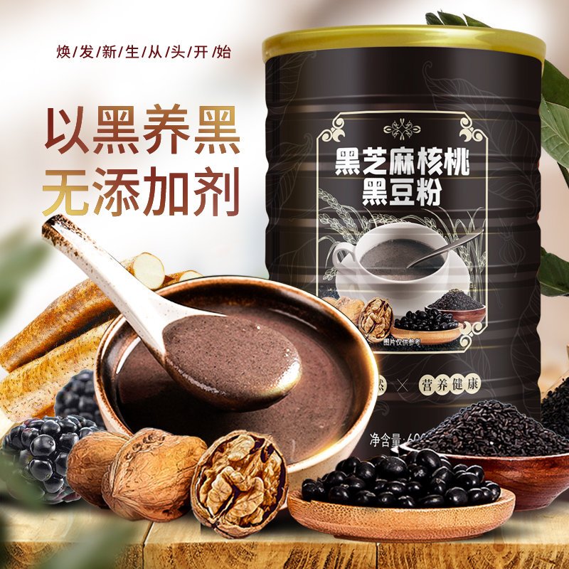 黑芝麻核桃桑葚黑豆粉即食代餐粥营养早餐食品黑芝麻糊五谷杂粮粉600g
