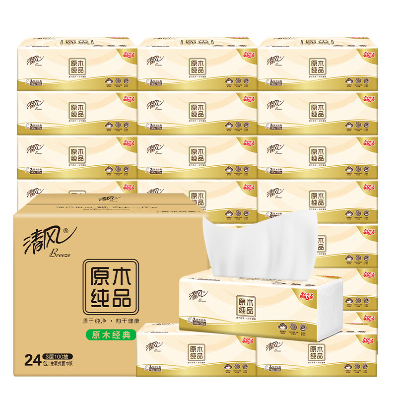 清风原木纯品3层100抽*24包XS码抽纸卫生纸巾餐巾纸整箱BRF0XSCE
