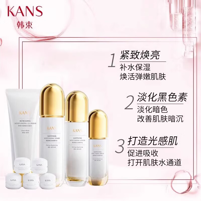 (Kans)韩束套装礼盒护肤套装 聚光白臻颜淡斑礼盒 洁面+水+乳+精华+霜 保湿补水高清大图