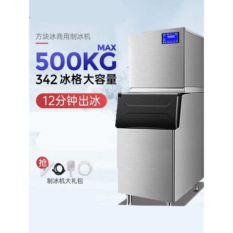 制冰机器商用大型200KG纳丽雅(Naliya)大容量500公斤方冰 接入自来水 234冰格300kg制冰机550磅水冷