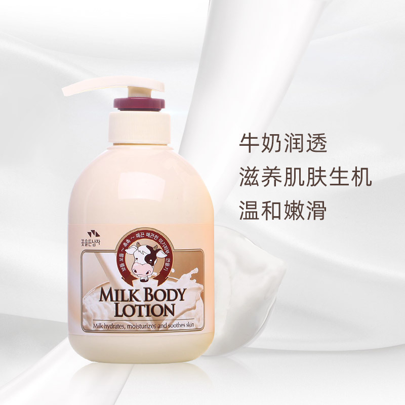 韩国所望牛奶身体乳500ml