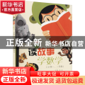 读故事学数学(1\2年级)