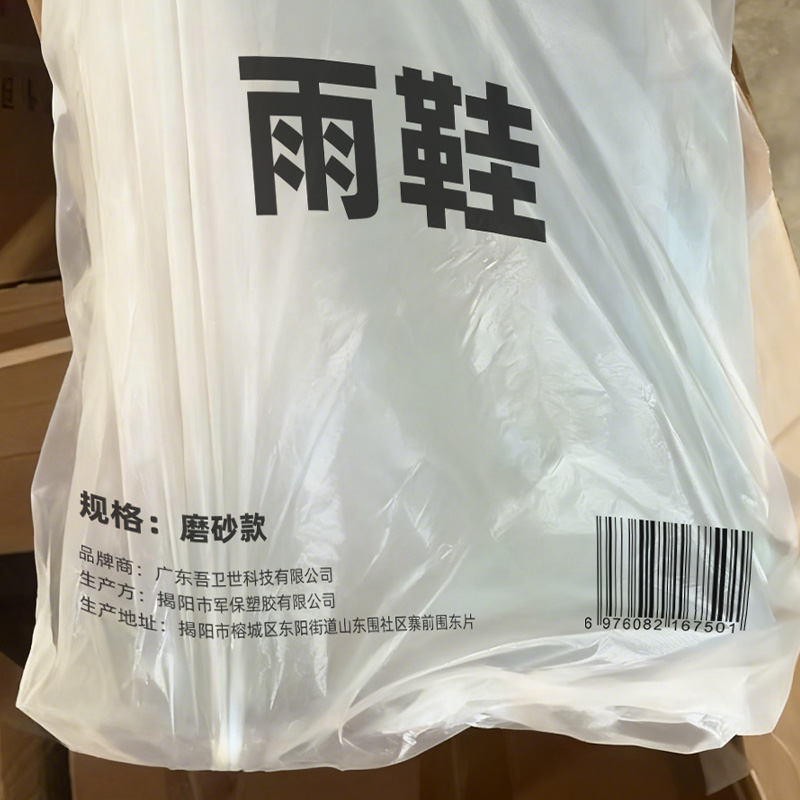 吾卫世 雨鞋 磨砂款 双高清大图