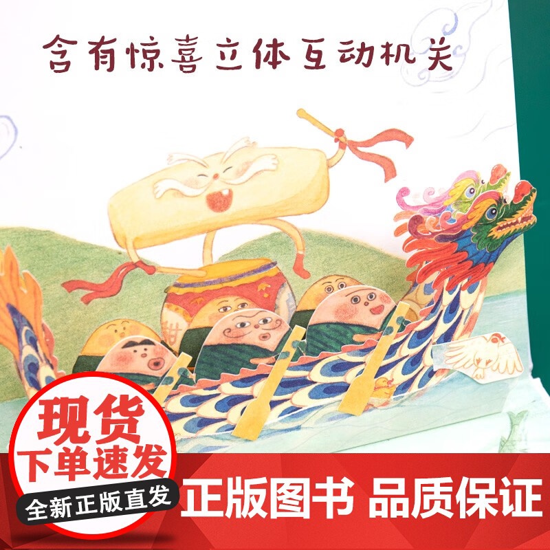 小粽子,小粽子 接力出版社高清大图