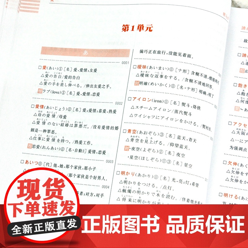 红宝书文字词汇+蓝宝书文法 详解+练习 N3红蓝宝书 新日本语能力考试三级n3单词语法书 日语考试真题新标准日语入门 华高清大图