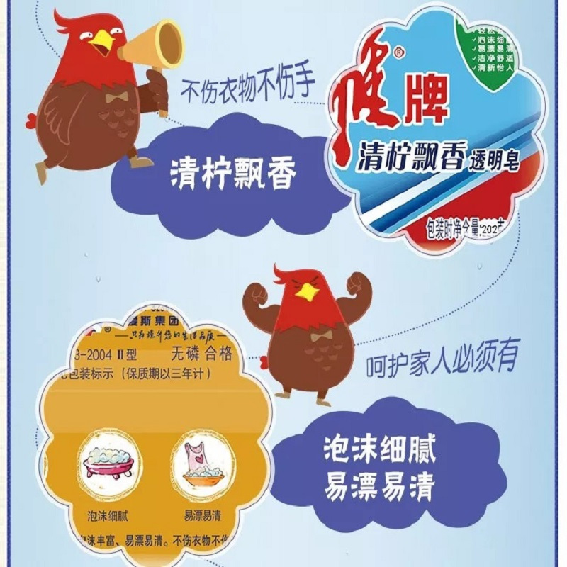 雕牌透明皂(惊爆装)202g*2