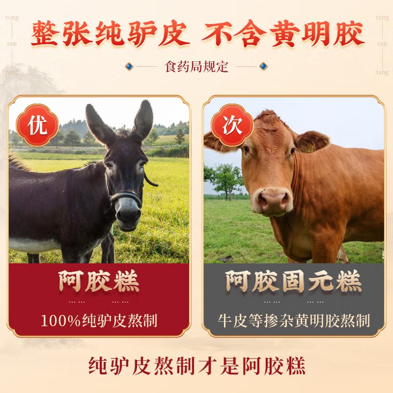 同仁堂阿胶块驴胶独立包装250g/盒