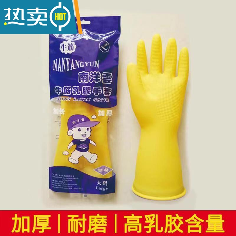 敬平洗碗手套橡胶加厚耐磨耐用牛筋乳胶保洁工作塑胶皮厨房家务清洁女 31cm加厚型(10双装) S