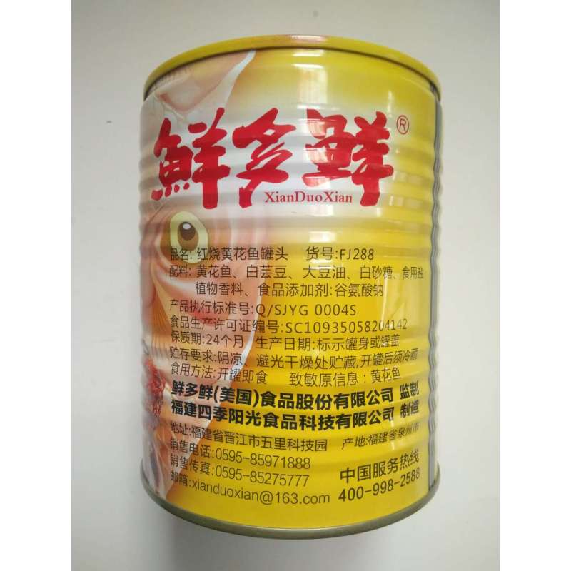鲜多鲜红烧黄花鱼415g