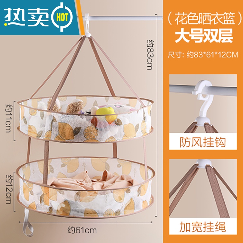 敬平防变形衫晒衣篮晾衣网晾衫毛衣平铺网兜晒袜子居家 61CM-大号双层有围【柠檬印花款】