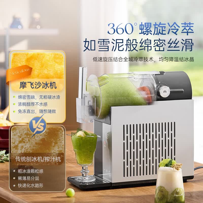 摩飞 厨房机械(冰沙机) MR8002 1.2L高清大图