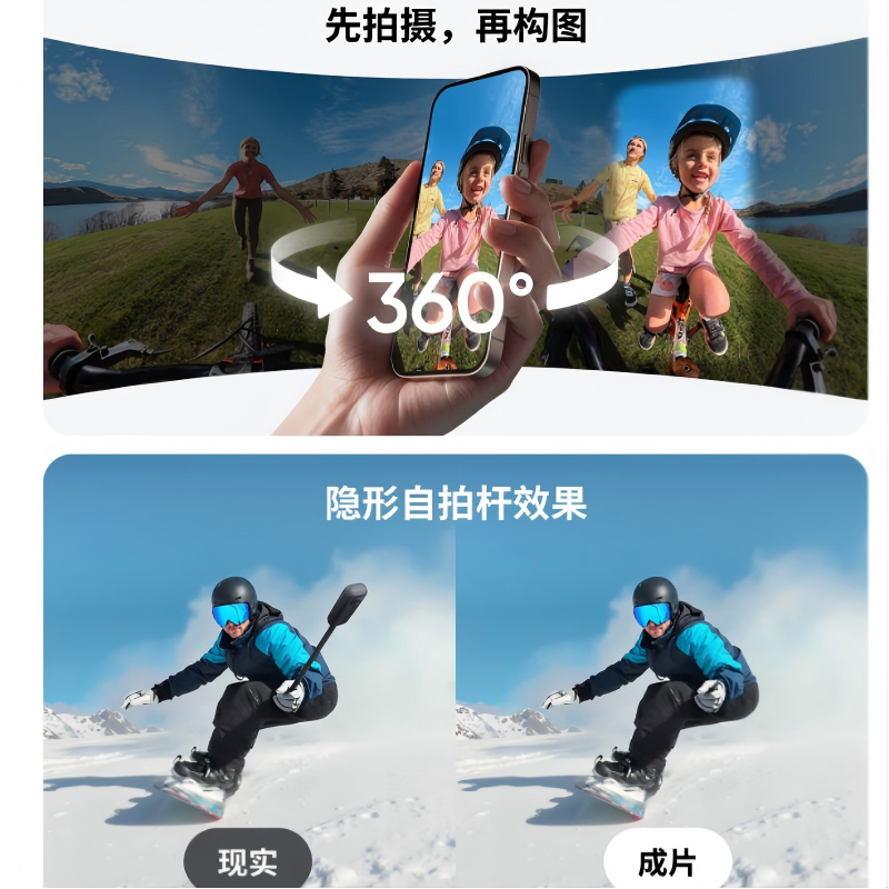 影石(Insta360)360X4Air8K全景运动相机轻巧便携高清防抖防水 续航随行套餐 石墨黑高清大图
