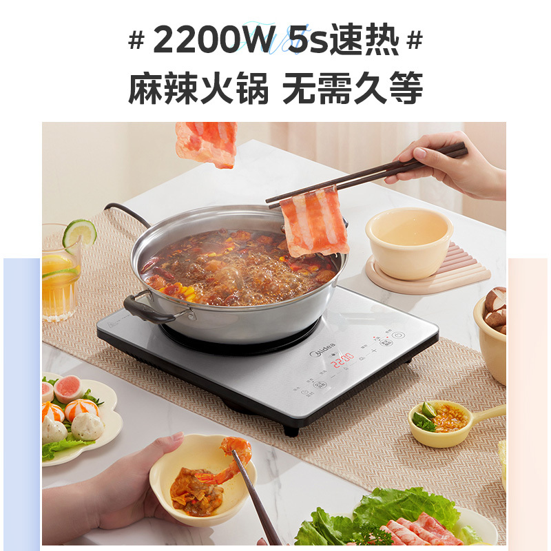 美的(Midea)电磁炉火锅炉大功率家用猛火爆炒耐用大面板多功能智能定时九档火力3D悬浮大火电磁灶E22B20高清大图