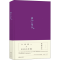 醉染图书日本文学史9787544781817
