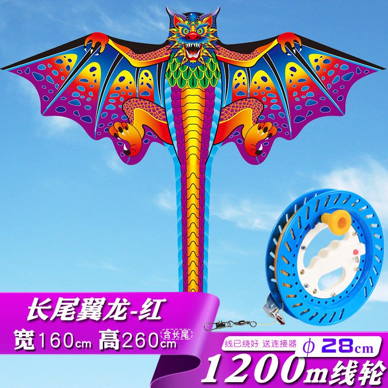 翼龙风筝长尾中型成人潍坊2020新款好飞微风线轮初学者大恐龙创意 三维工匠 长尾翼龙-红+1200m线轮高清大图