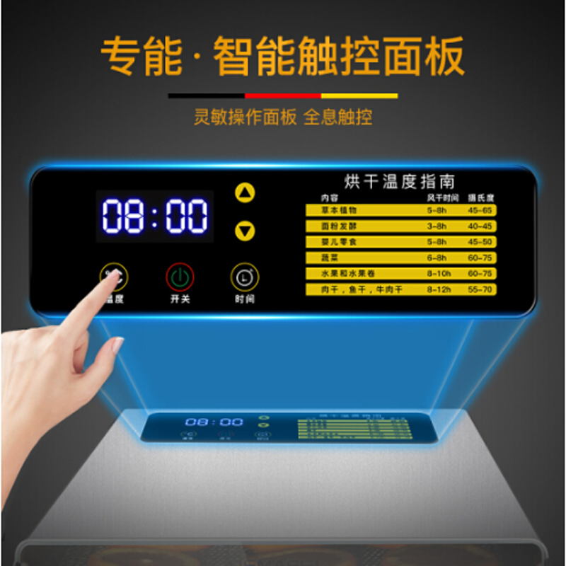 德玛仕(DEMASHI)FGJ-06烘干机食品 食物水果蔬菜烘干机 肉类药材风干机 家用商用干果机6层