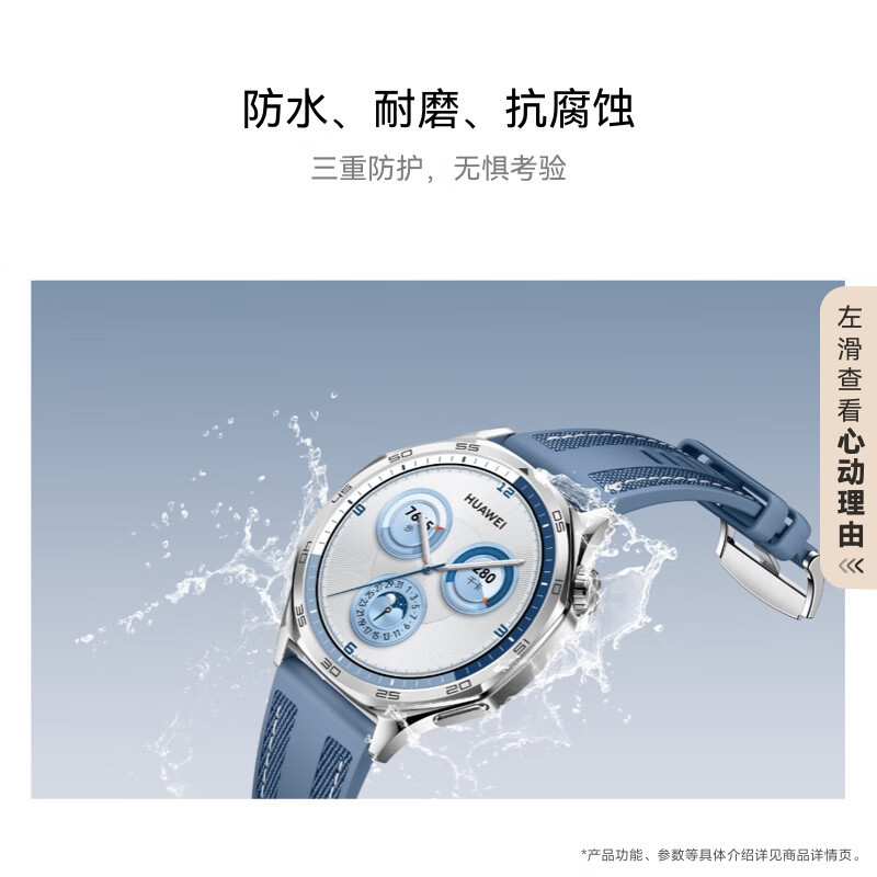 华为HUAWEI WATCH GT5 托帕蓝46mm 华为智能手表情绪健康助手玄玑感知系统运动涂鸦睡眠监测