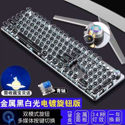 蒸汽朋克真机械键盘鼠标套装青轴跑马灯电竞吃鸡游戏复古电脑键盘 黑色白光青轴[多功能版][30种灯效 [单键盘]不带鼠标